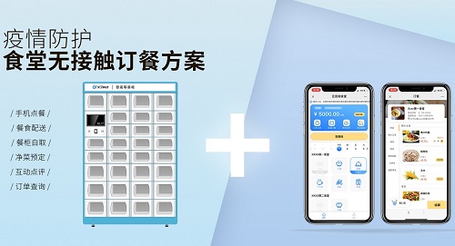 戈子云餐厅食堂订餐软件 点餐系统有什么功能？