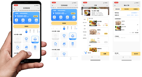 小程序也能订餐，校园订餐系统如何变得更加便捷?