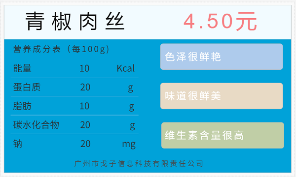 小碗菜自选式BOB娱乐平台链接
更注重营养健康！