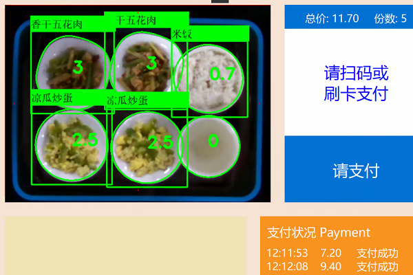 什么是菜品识别 AIBOB娱乐平台链接
了解一下