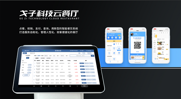 餐厅收银软件选哪个?餐饮商家如何选择?